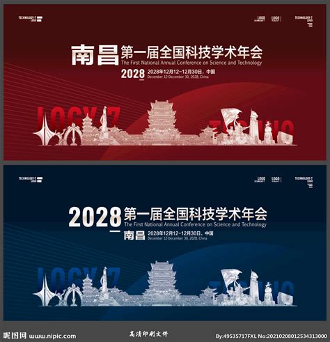 南昌旅游海报图片下载_红动中国
