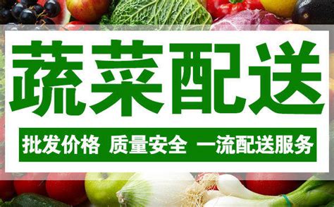 广州蔬菜配送,广州送菜上门服务,广州蔬菜配送公司-广州天天鲜蔬菜配送中心