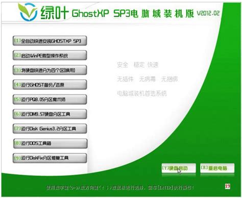 深度技术 GHOST XP SP3 电脑城装机版V2015.03_系统之家