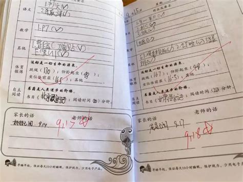 扎心了！同班家长在《家校联系本》上写的小作文，页面边框都满出来了……我每天给娃写个“阅”都觉得头疼-杭州新闻中心-杭州网