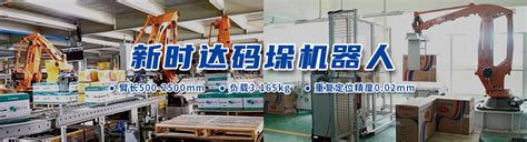 上海机器人研究所产业基地落户嘉定-行业资讯-工博士机器人网