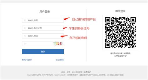 全国教师管理信息系统登录入口（天津）