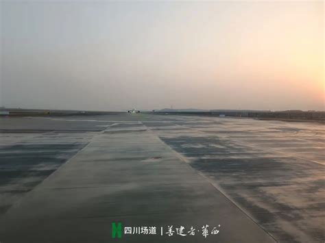 重庆江北机场项目顺利完成第一阶段不停航施工任务 - 公司新闻 - 四川省场道工程有限公司