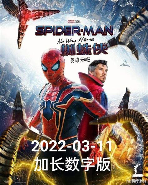 《蜘蛛侠 英雄无归》4K蓝光碟封面公开……__财经头条