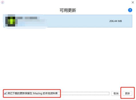 iMazing怎么导出应用程序的存档-iMazing中文网站