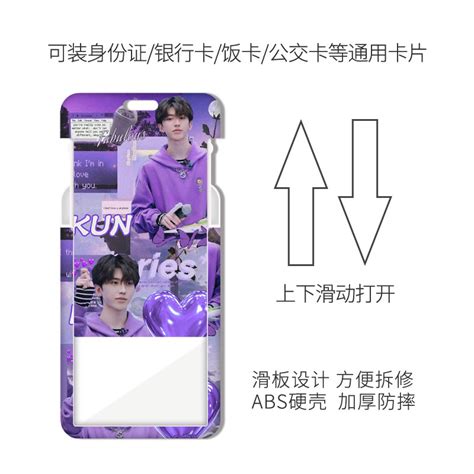 蔡徐坤应援牌图片