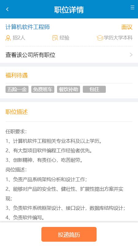 湖南人才网下载_湖南人才网appv3.7.0免费下载-皮皮游戏网