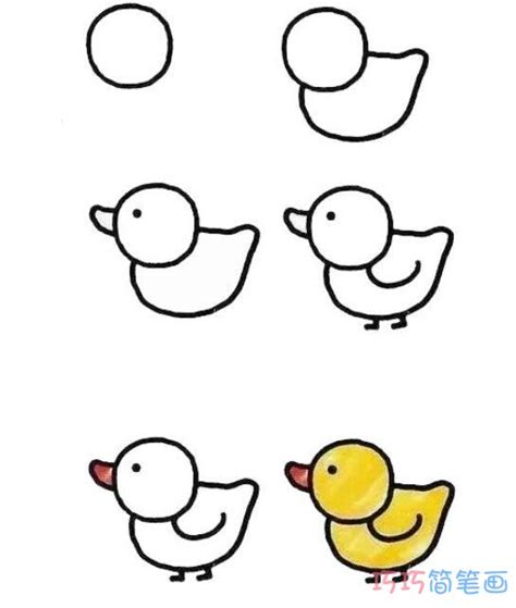 小黄鸭的画法步骤图带颜色 卡通小黄鸭简笔画图片 - 巧巧简笔画