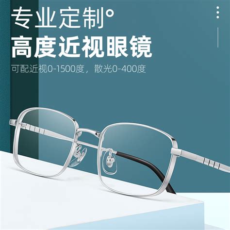 纯钛超轻眼镜框小框高度数眼镜架商务可配散光度数近视镜男P15303_虎窝淘