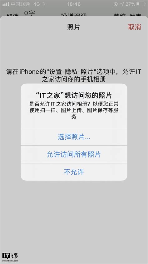 苹果 iOS 14 照片权限新变：可允许 App 只访问部分图片_手机新浪网