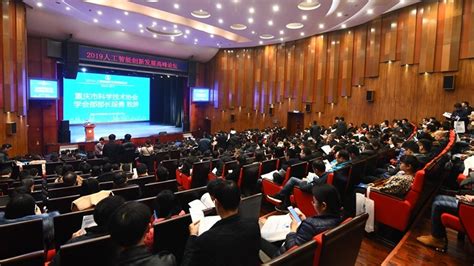 【中新网】2019人工智能创新发展高峰论坛在重庆大学成功召开 - 媒体重大 - 重庆大学新闻网