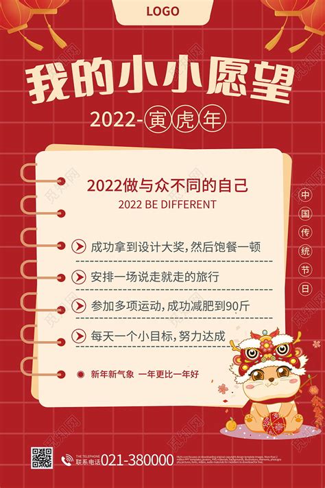卡通2023新年新愿望小报手抄报Word模板下载_熊猫办公