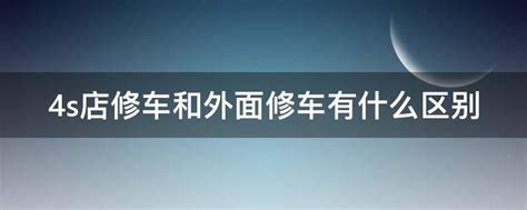 支塘镇、附近汽车24小时维，支塘镇、我附近哪里有修车店，-【百修网】