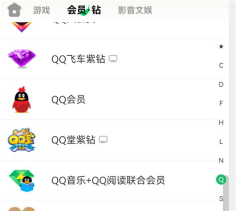 腾讯QQ的超级QQ秀体验入口在哪 怎样设置形象-天极下载
