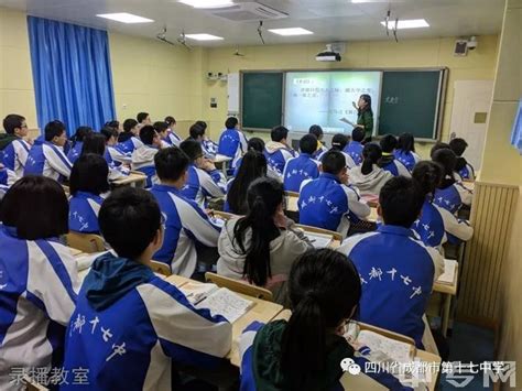 四川省成都市第十七中学[普高]图片、寝室图片、实训设备、食堂等图片
