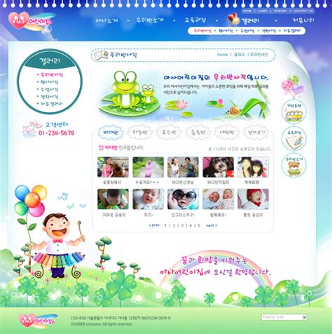 蓝色风格宝宝网页模板 - 爱图网设计图片素材下载