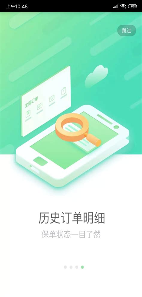 中国人寿国寿e店下载手机版2022最新免费安装(暂未上线)