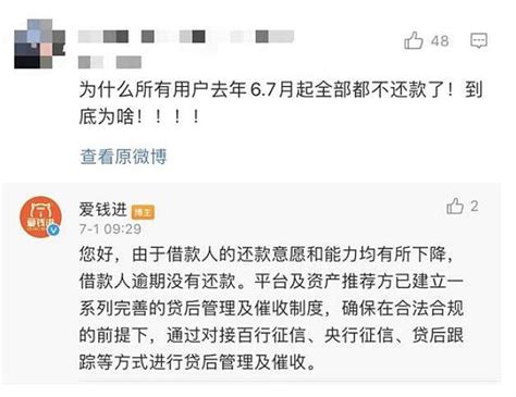 北京警方对“爱钱进”立案侦查，投资人请到公安机关报案 - 西部网（陕西新闻网）