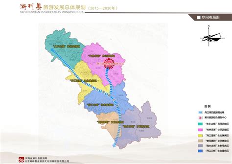 南阳淅川县旅游发展总体规划_三甲级规划院北京江山多娇