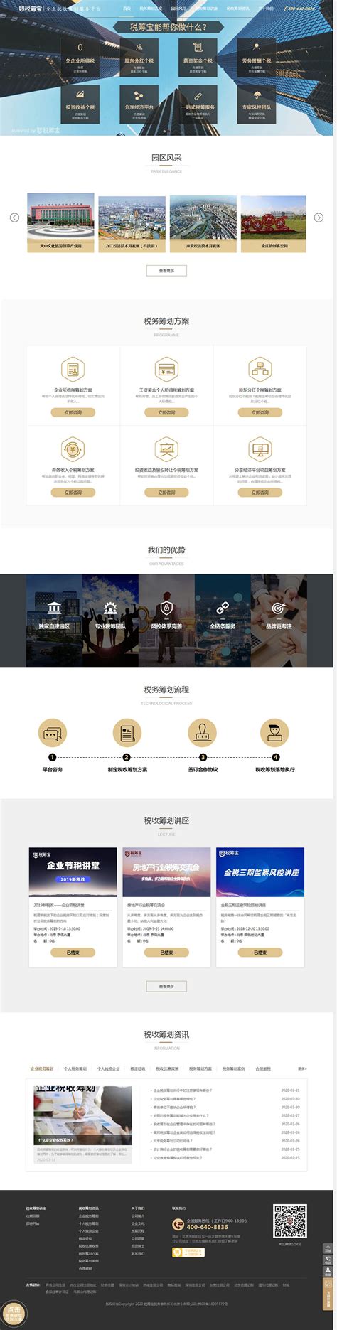 郑州网站设计公司案例_金融保险_集团站_郑州网站建设 - 新速科技