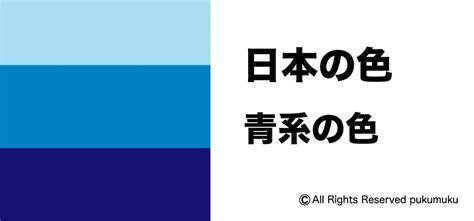 日本の色图片