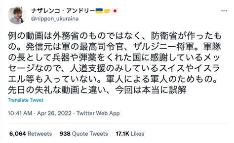 乌克兰拍视频感谢支援国没提日本，日网民不满后日政客发声__财经头条