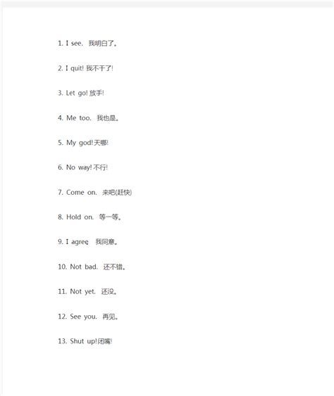 日语常用语-1000句Word模板下载_编号lyeywjgg_熊猫办公