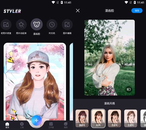 Artisan卡通滤镜app下载-Artisan漫画脸相机app手机版v1.0.16 中文版-腾飞网