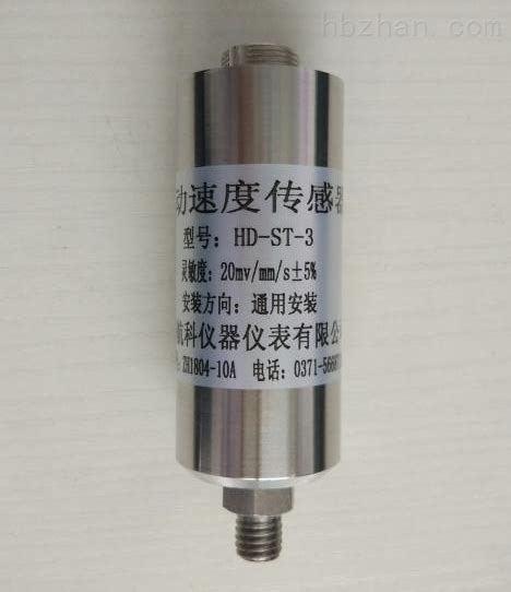 CD-21C-CD-21T磁电速度传感器_振动速度传感器-郑州航科仪器仪表有限公司