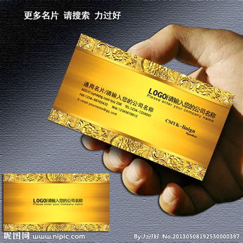 矿业公司名设计图__名片卡片_广告设计_设计图库_昵图网nipic.com