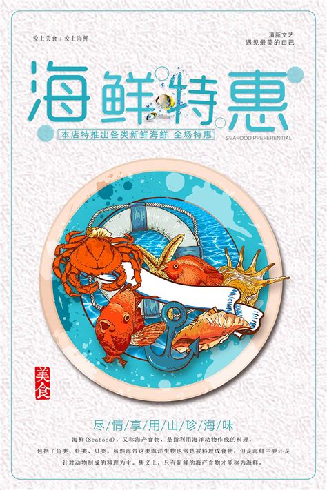 海鲜水产Banner|网页|Banner/广告图|shyteamo - 原创作品 - 站酷 (ZCOOL)