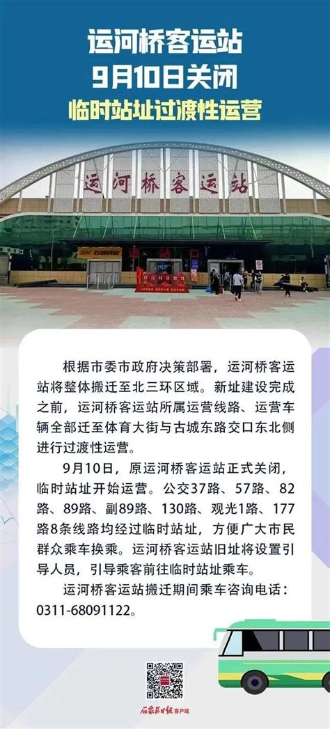 青浦客运站搬迁新址 部分公交始发调整- 上海本地宝