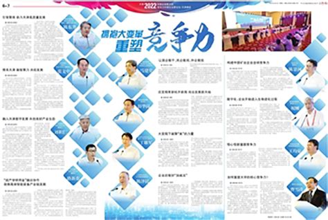 天津日报：情系天津 融智聚力 共促发展-媒体南开-南开大学