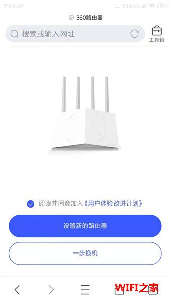 360安全路由器登录页面 - WIFI之家