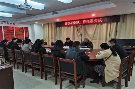 民权县委统战部召开2023年元旦节前廉政会议