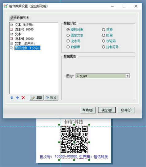 【Label mx特别版】Label mx通用条码标签设计系统 v9.0.190312 官方版-开心电玩