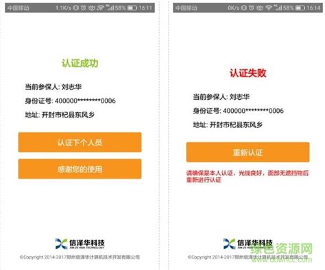 2017年中国泛金融身份认证行业主要应用场景及刷脸认证优势分析（图）_观研报告网