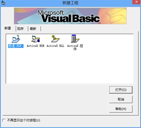 【Vb6.0完整版下载】Vb6.0绿色版 v2021 简体中文版-开心电玩