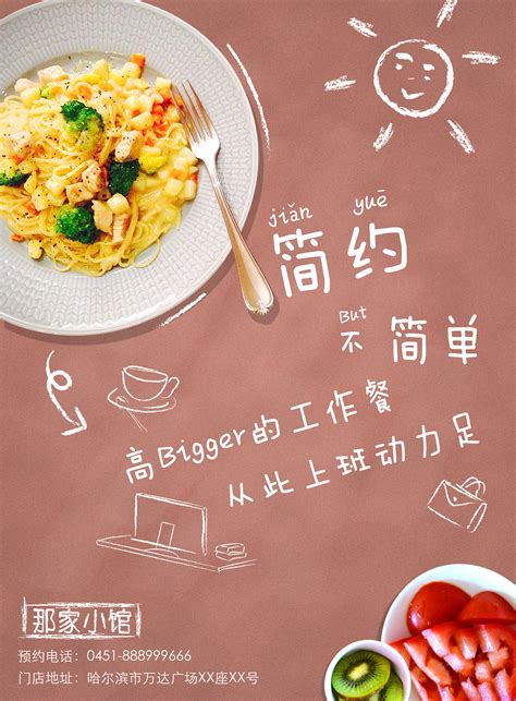 素食餐厅LOGO海报|平面|宣传物料|Emily阿芮 - 原创作品 - 站酷 (ZCOOL)