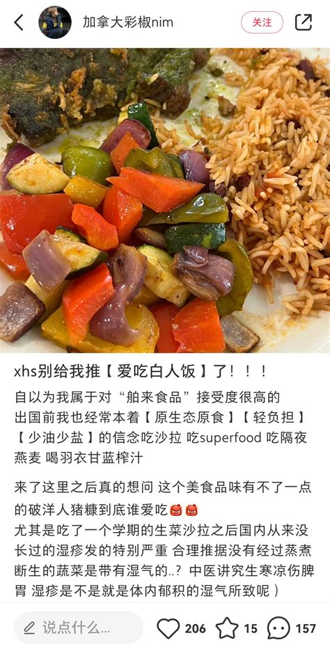 行星饭图片