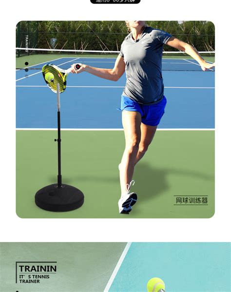 专业儿童网球训练器 初学者 单人便携式室内网球练习器材 可升降-阿里巴巴