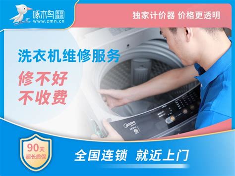 洗衣机如何维修_洗衣机维修有哪些注意事项