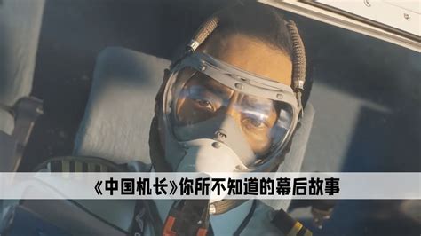 生死37分钟！川航 “英雄机长” 挡风玻璃破裂事件，最大原因公布