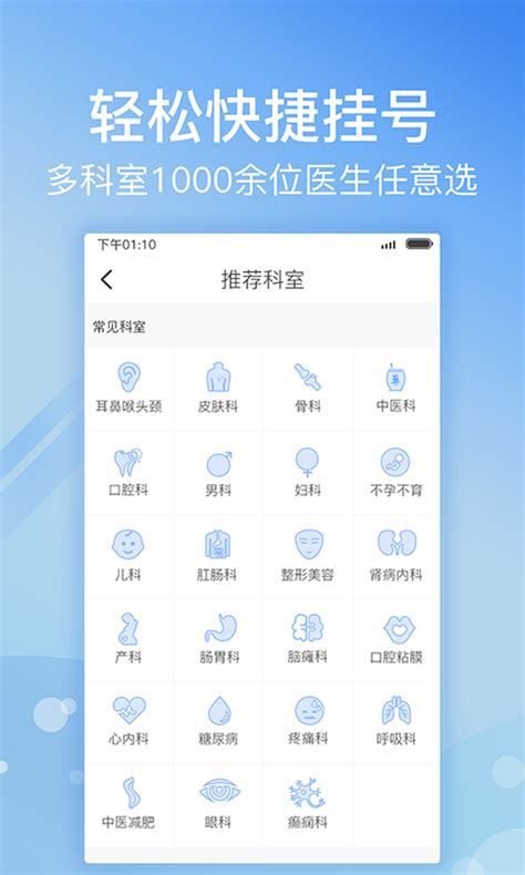北京医院挂号网下载2021安卓最新版_手机app官方版免费安装下载_豌豆荚