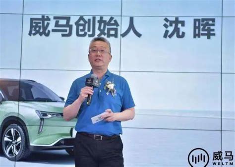威马汽车创始人、董事长兼CEO沈晖：给中年危机的职场人一些建议_凤凰网视频_凤凰网
