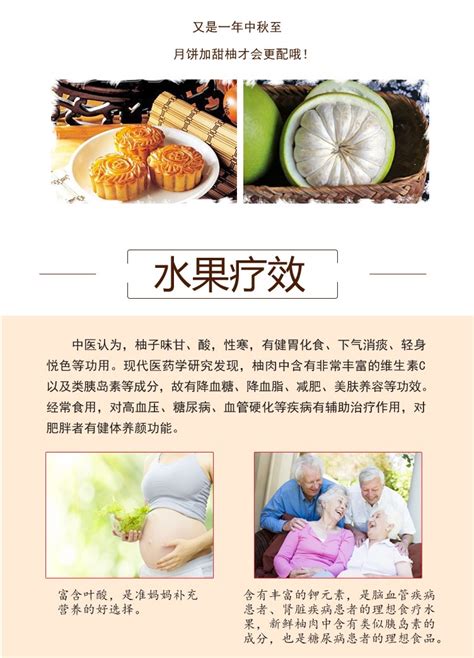 甜柚设计图__餐饮美食_生活百科_设计图库_昵图网nipic.com