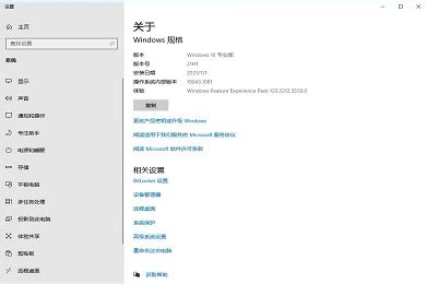 Windows 10专业版怎么样?win10专业版功能