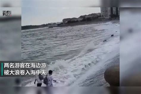 两学生在青岛迎海浪而站被卷走，一人曾成功脱险却未离开又被卷走_堤岸_游客_悲剧