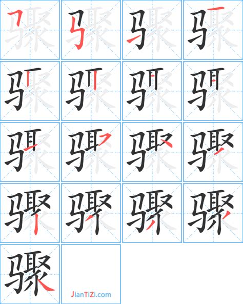 燕子书法字体图片_燕子书法字体设计素材_红动中国
