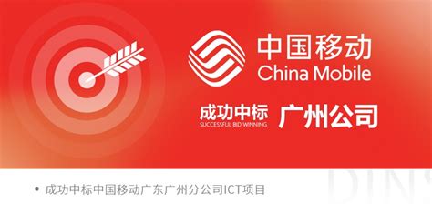 广州全球通大厦“中国移动”发光字广告牌制作安装